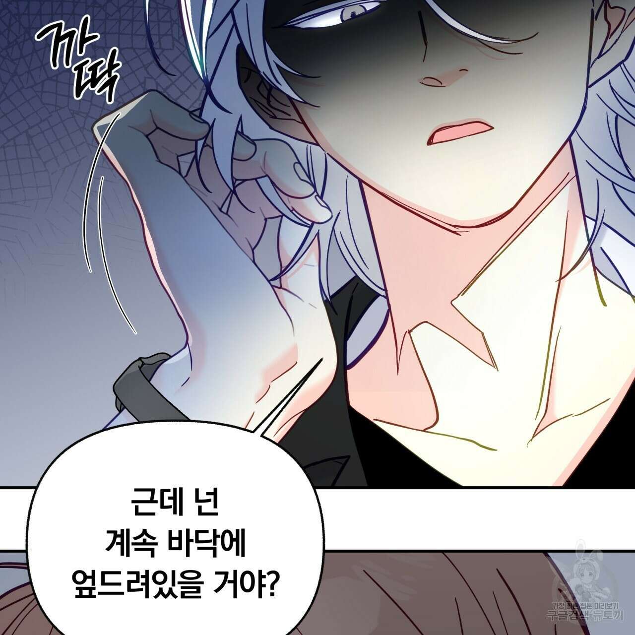 일반인A 14화 79