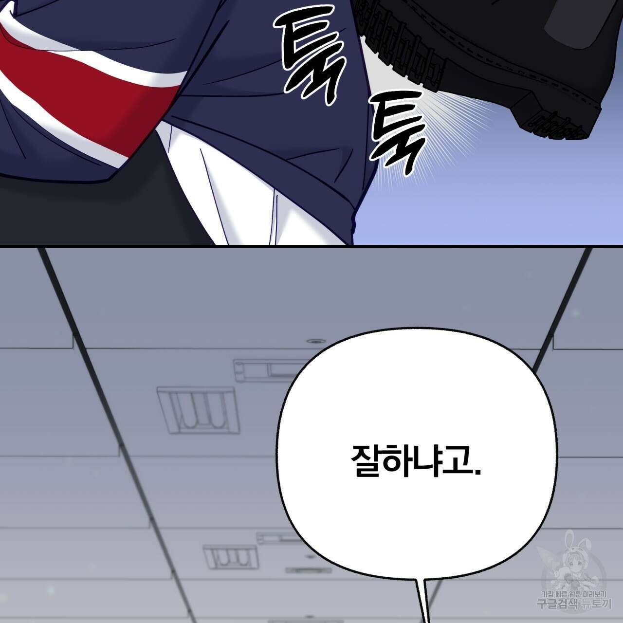 일반인A 14화 82