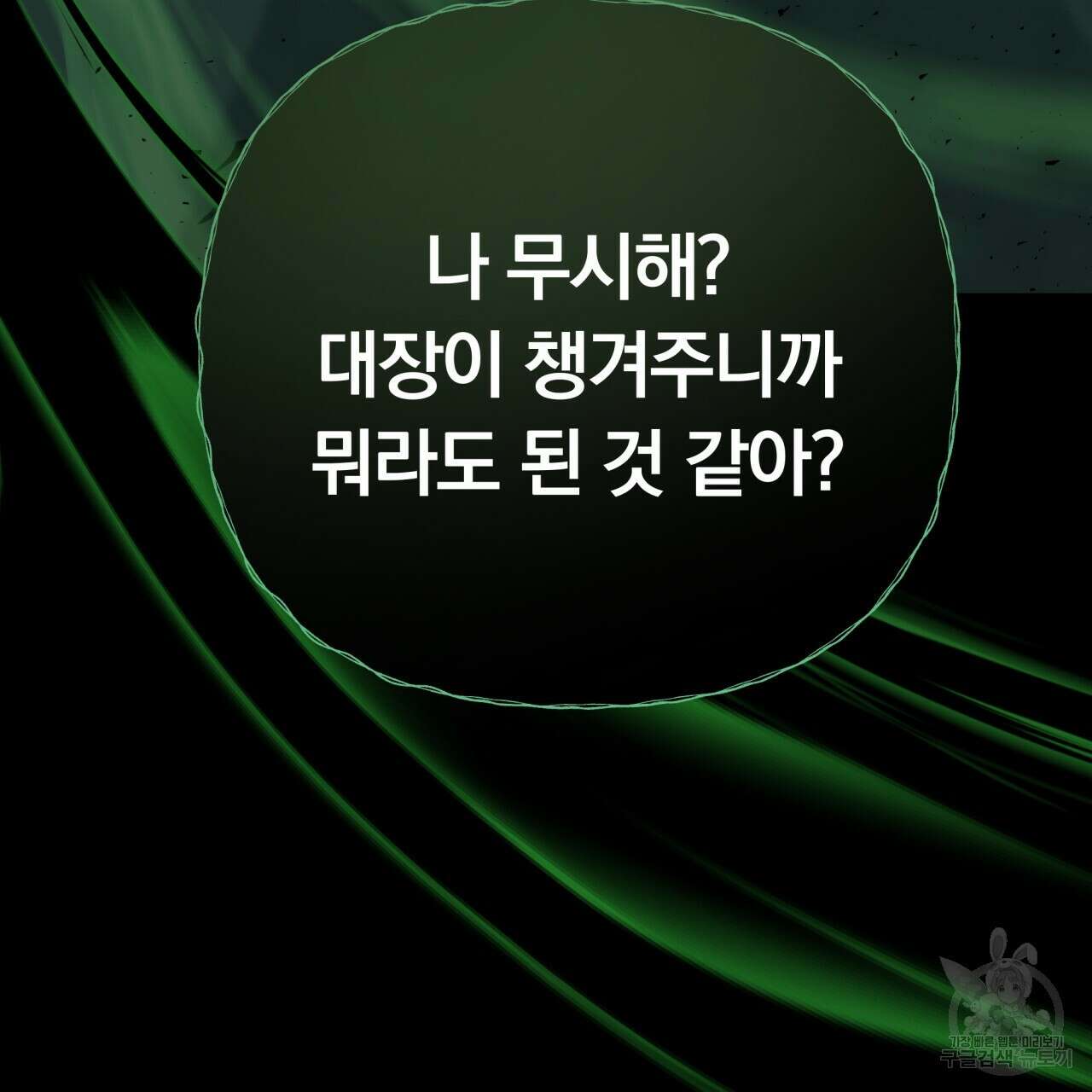 일반인A 14화 90