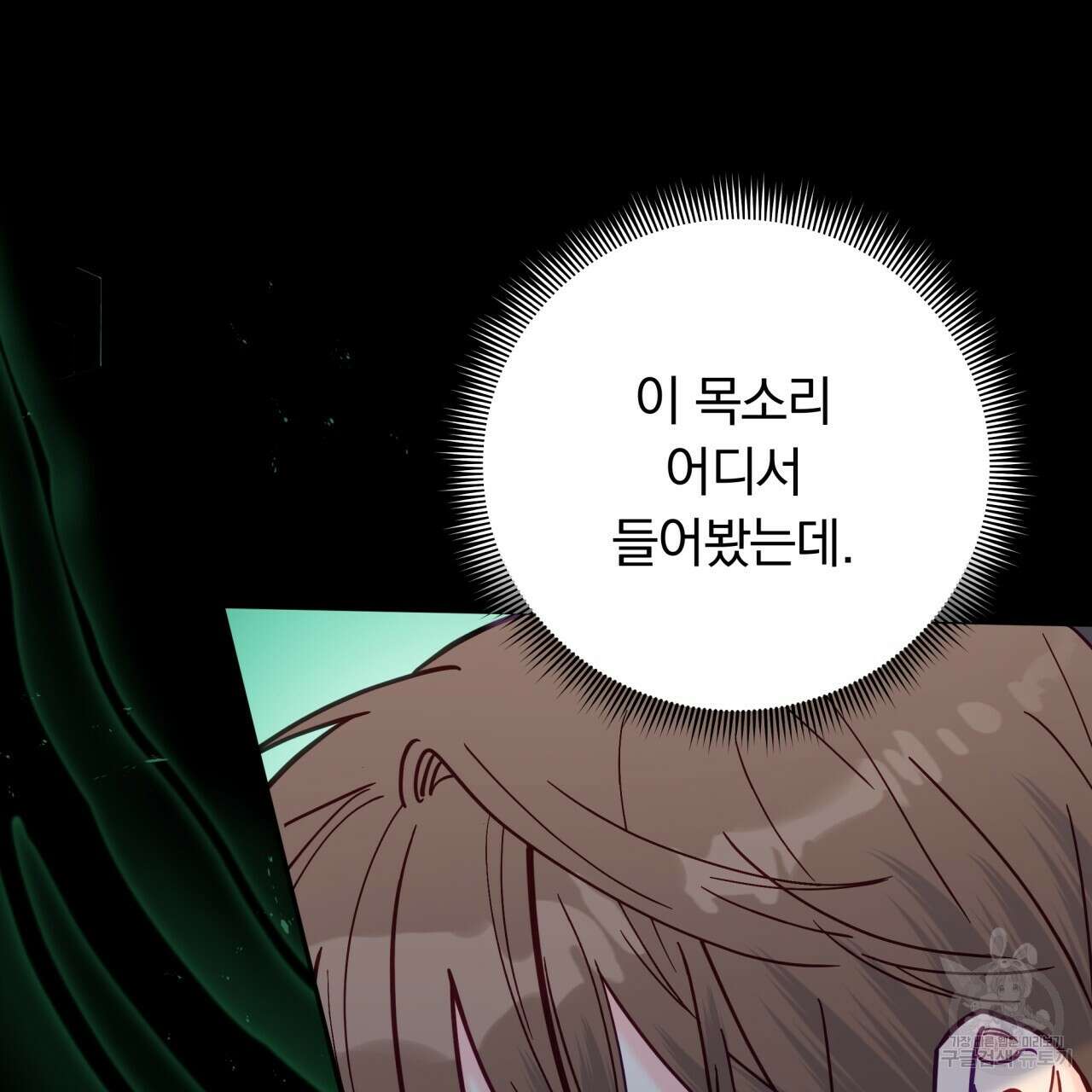 일반인A 14화 92
