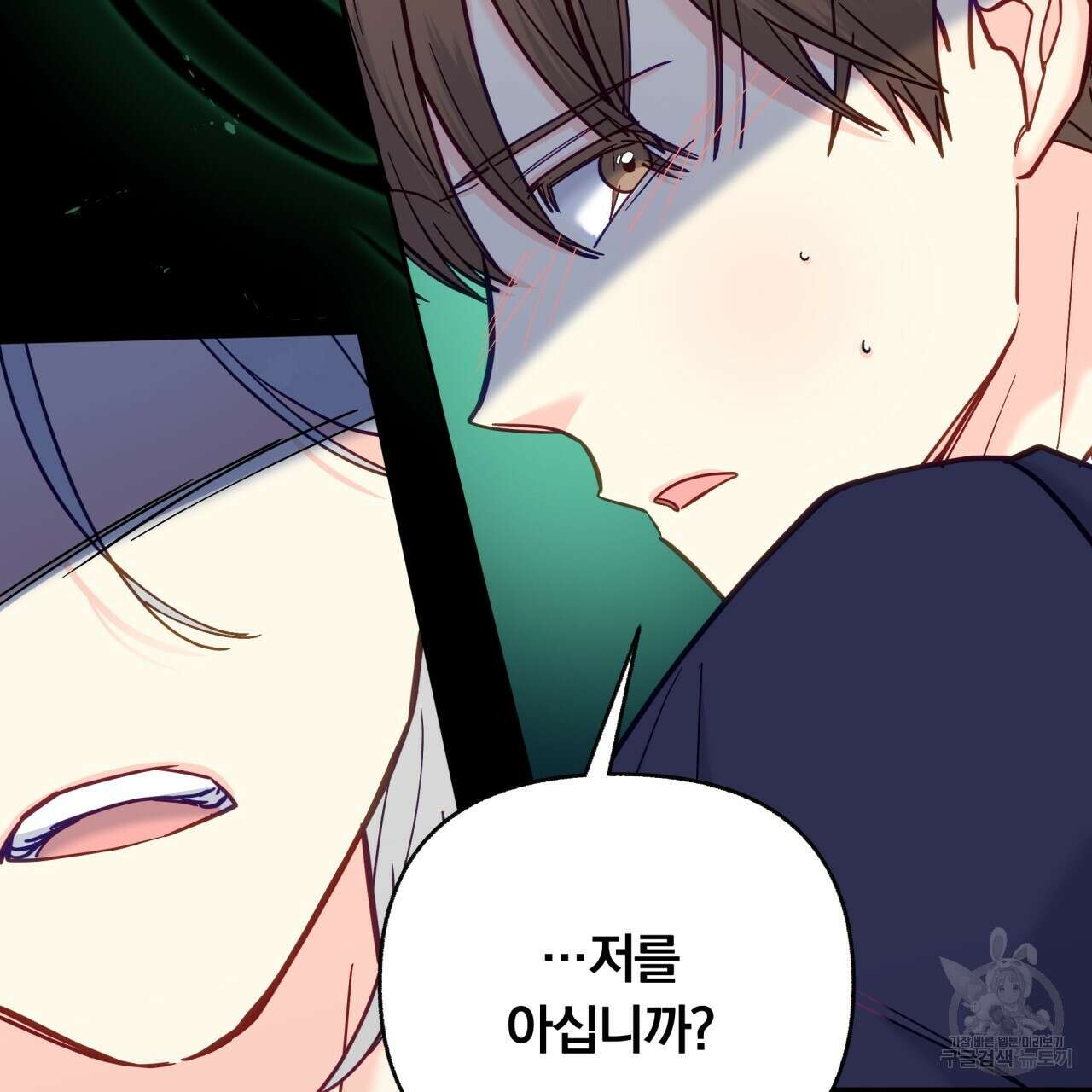 일반인A 14화 93