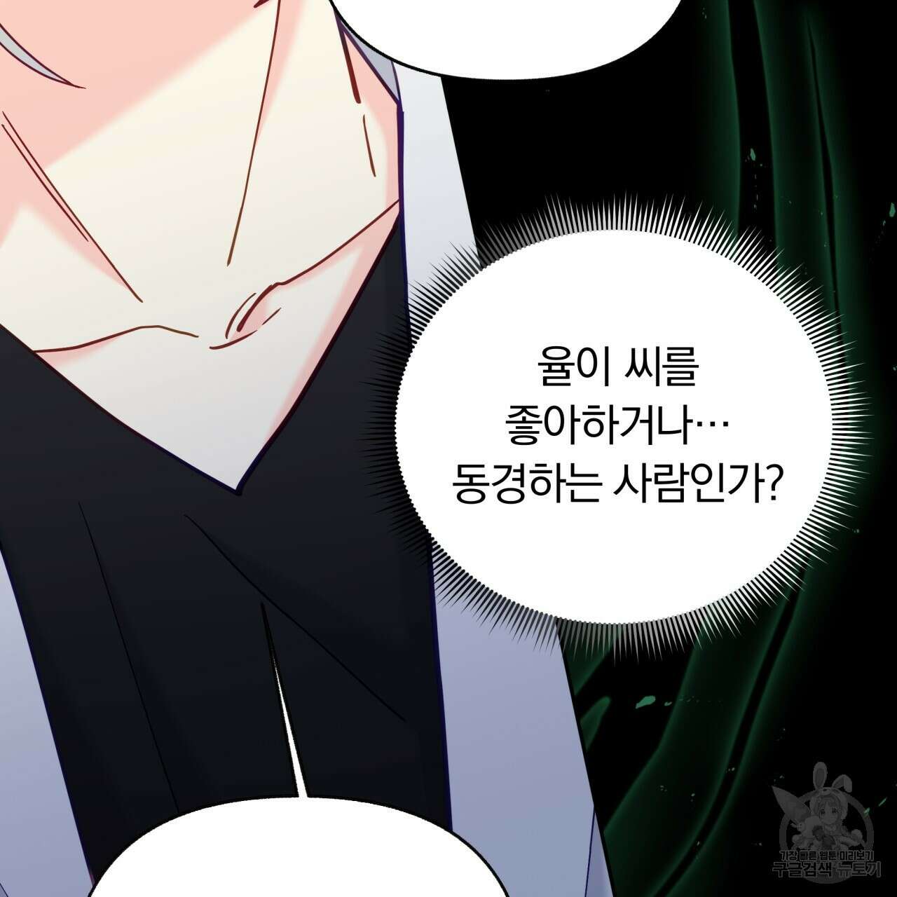 일반인A 14화 94