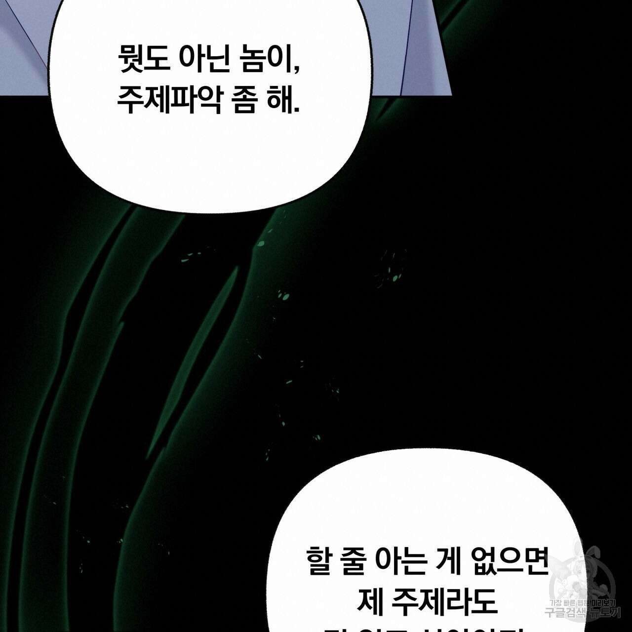 일반인A 14화 95
