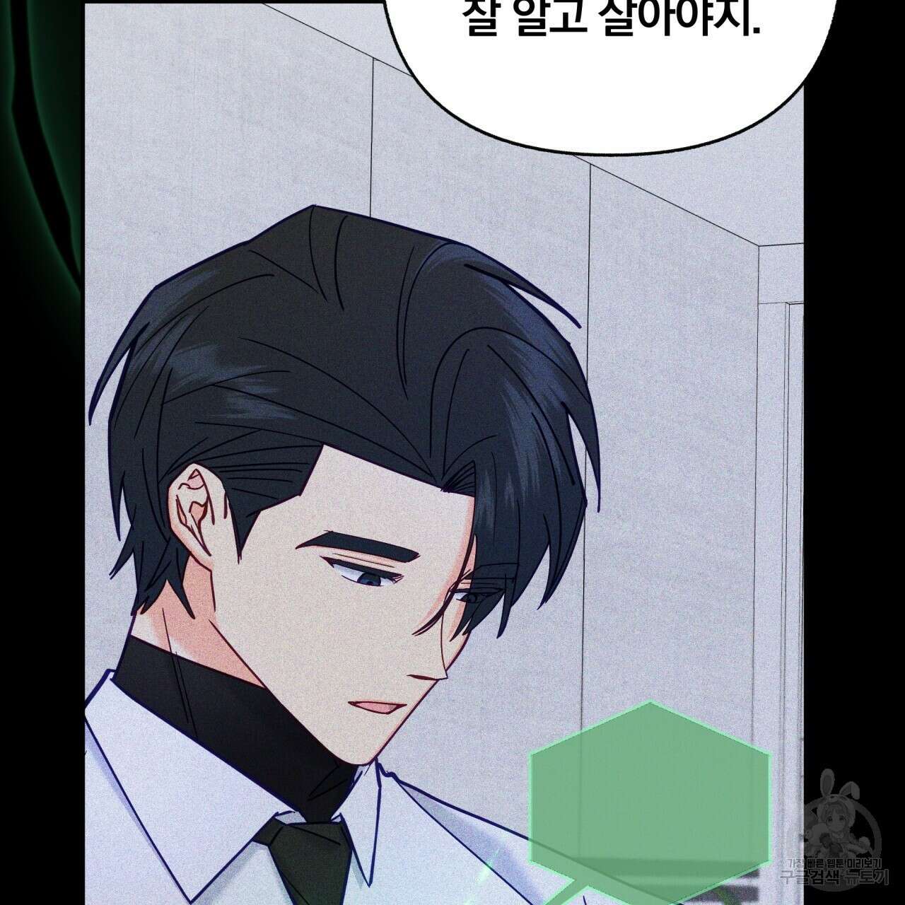 일반인A 14화 96