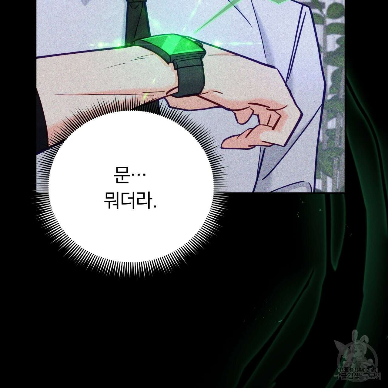 일반인A 14화 97