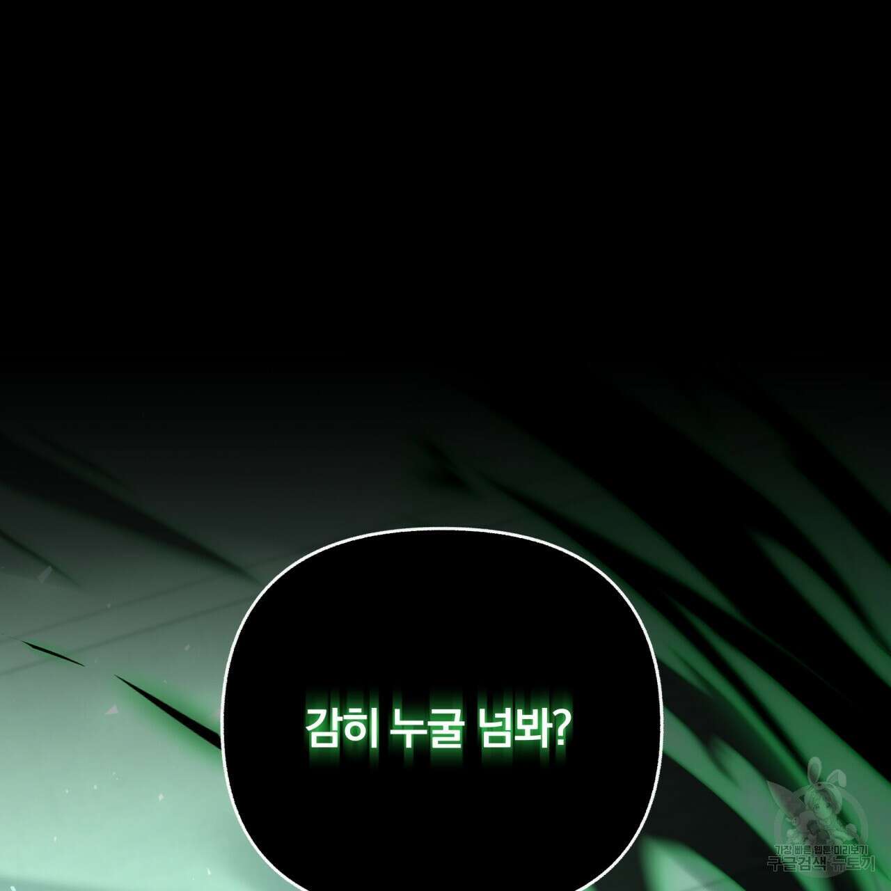 일반인A 14화 99