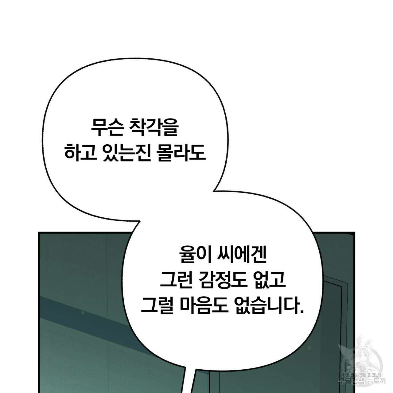일반인A 14화 104