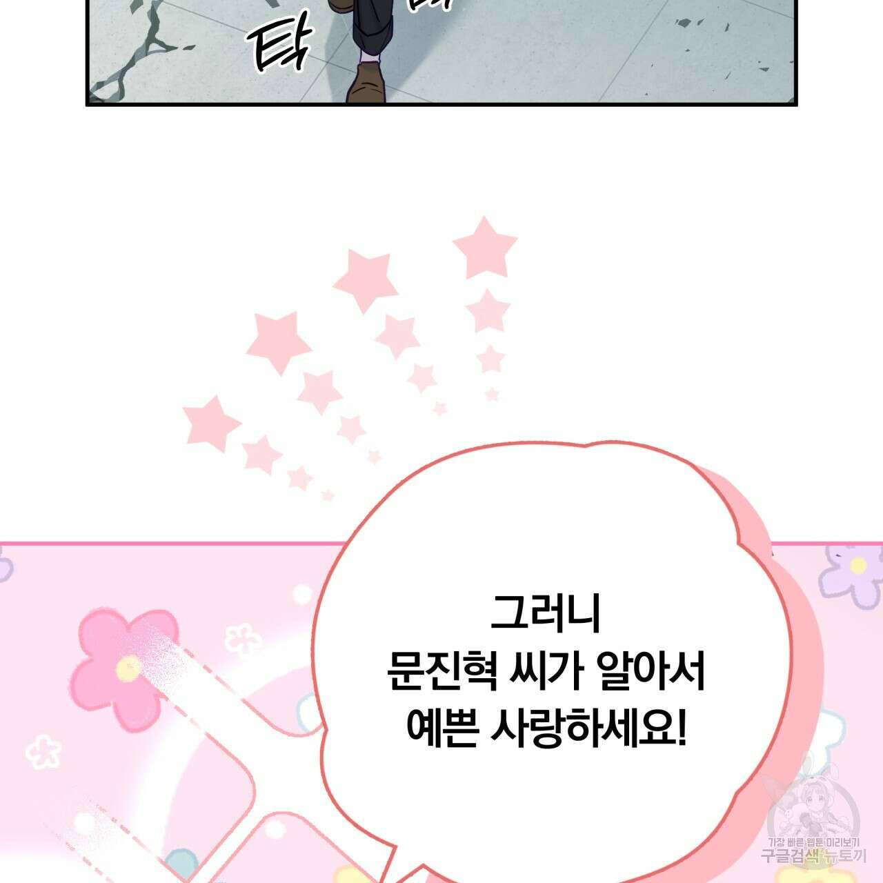 일반인A 14화 106
