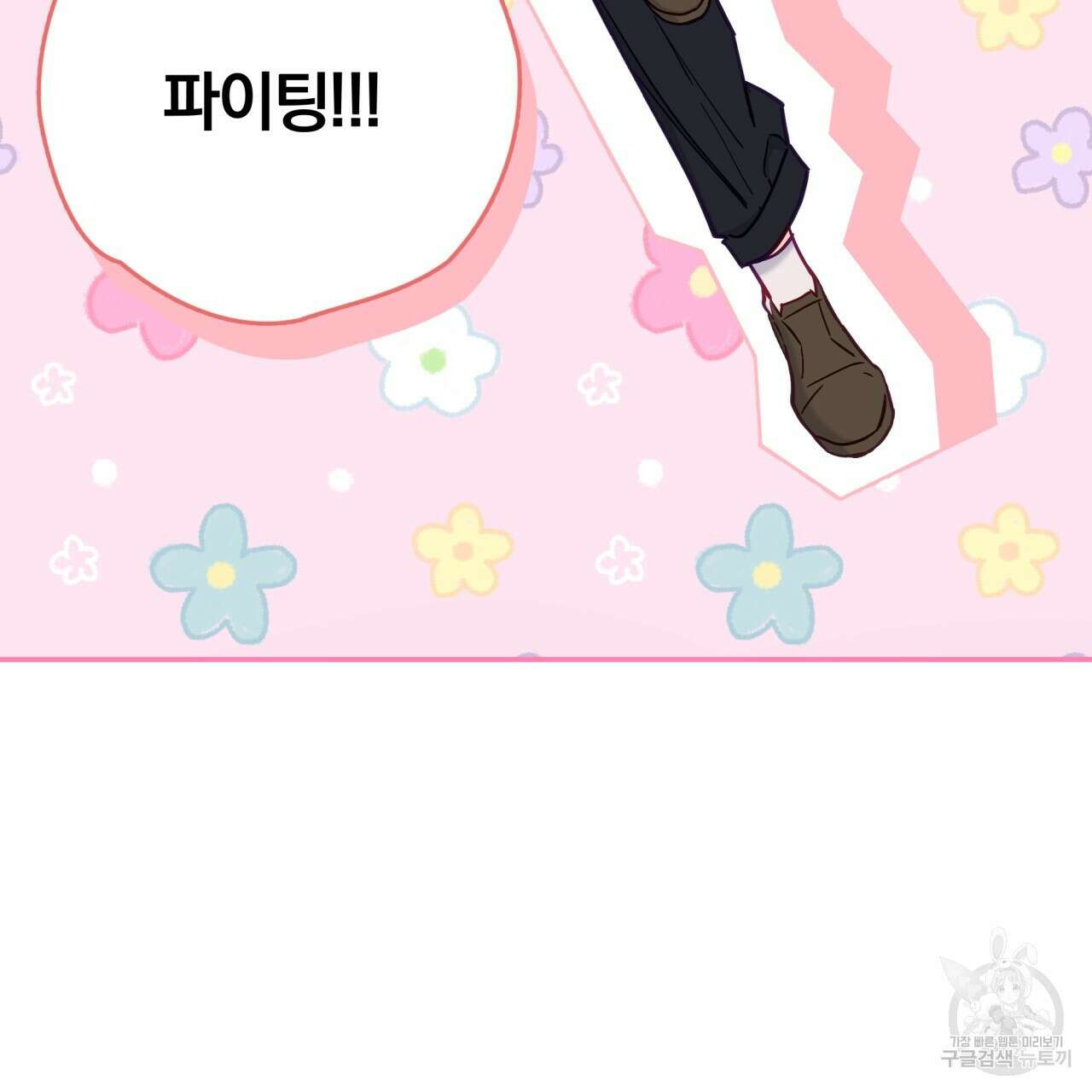 일반인A 14화 108