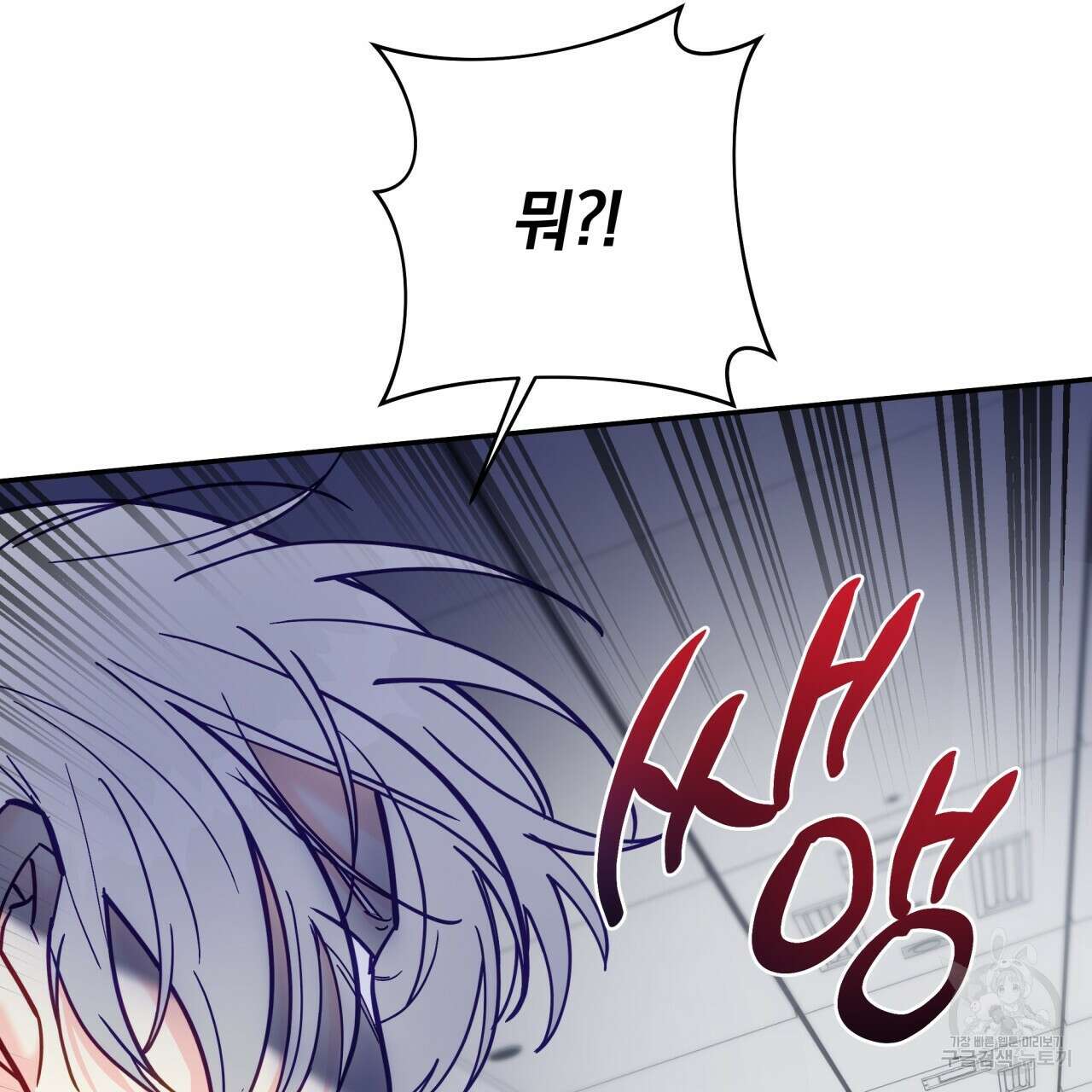 일반인A 14화 109