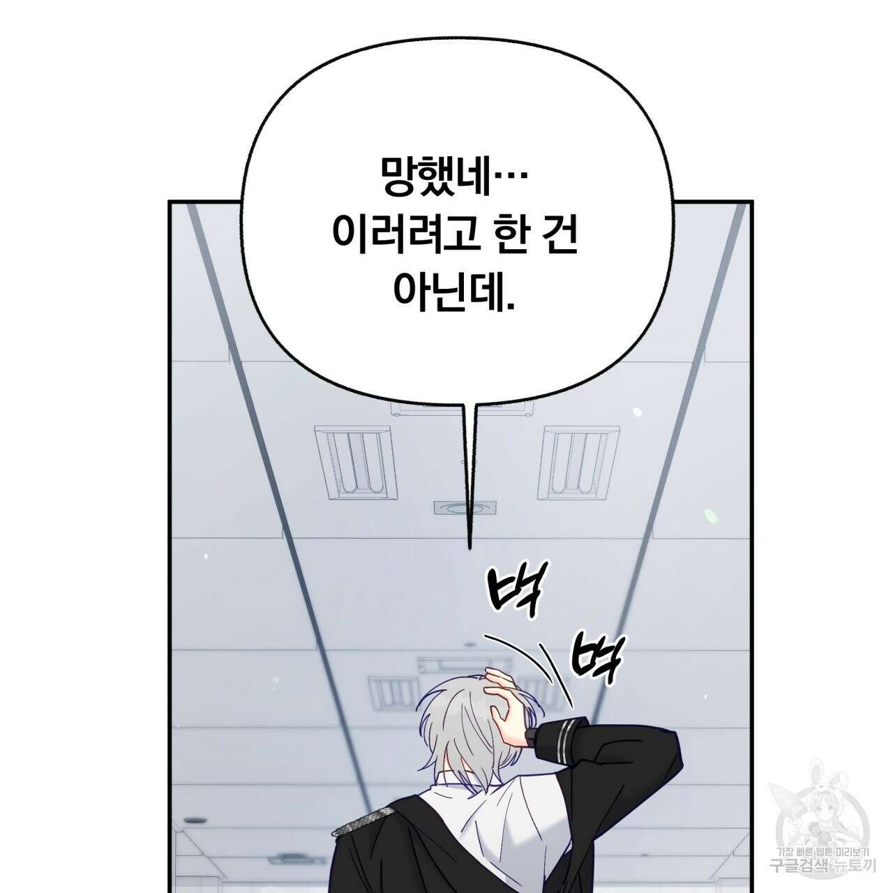 일반인A 14화 113