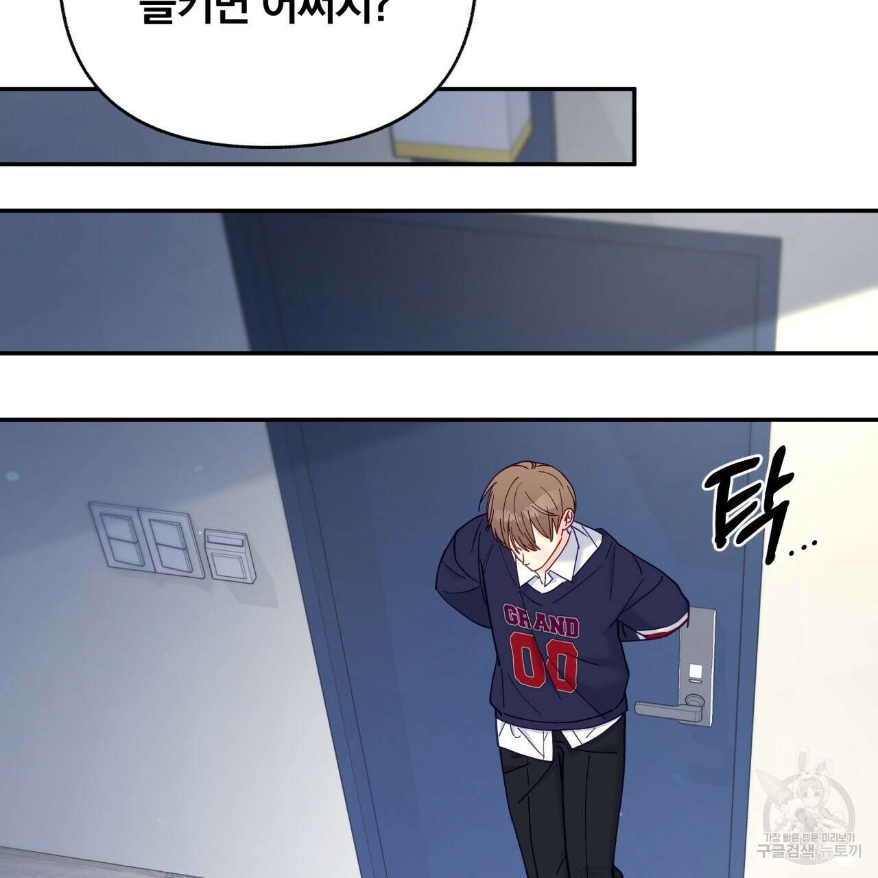 일반인A 14화 115