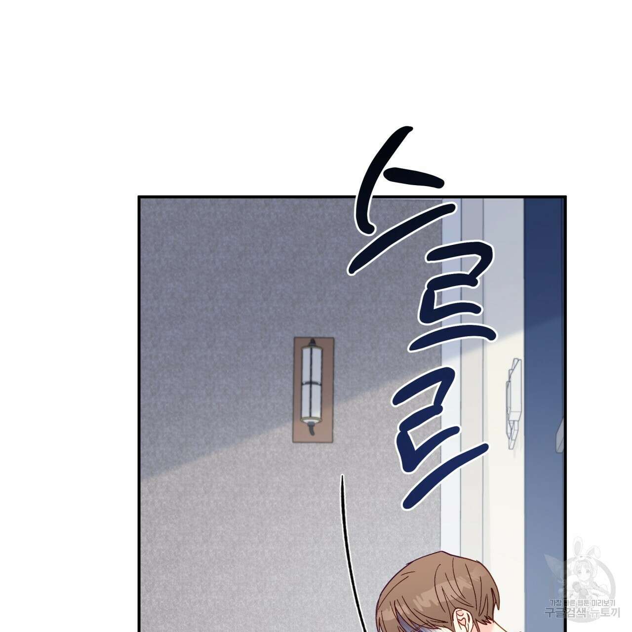 일반인A 14화 117