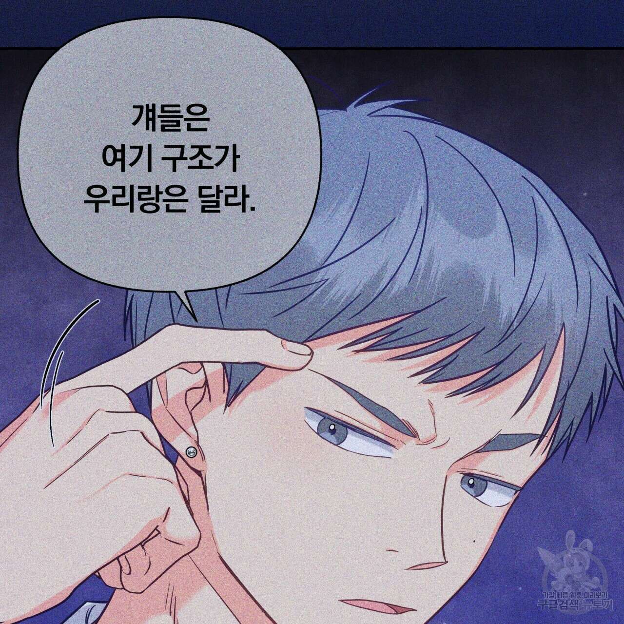 일반인A 14화 119