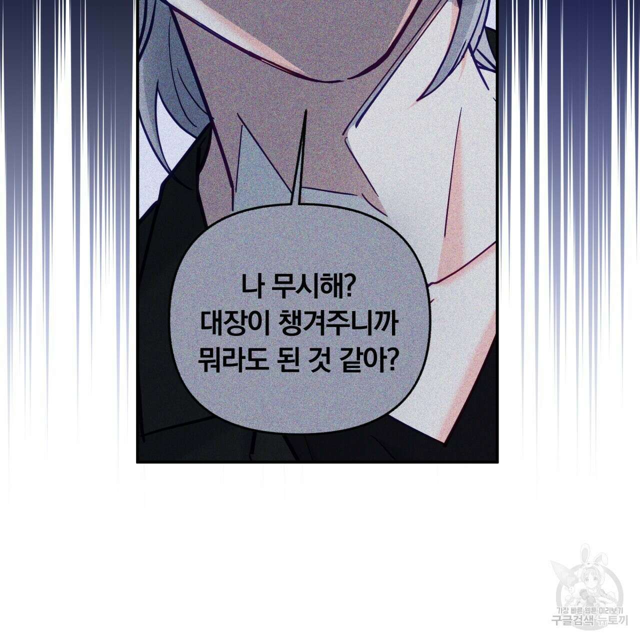 일반인A 14화 123