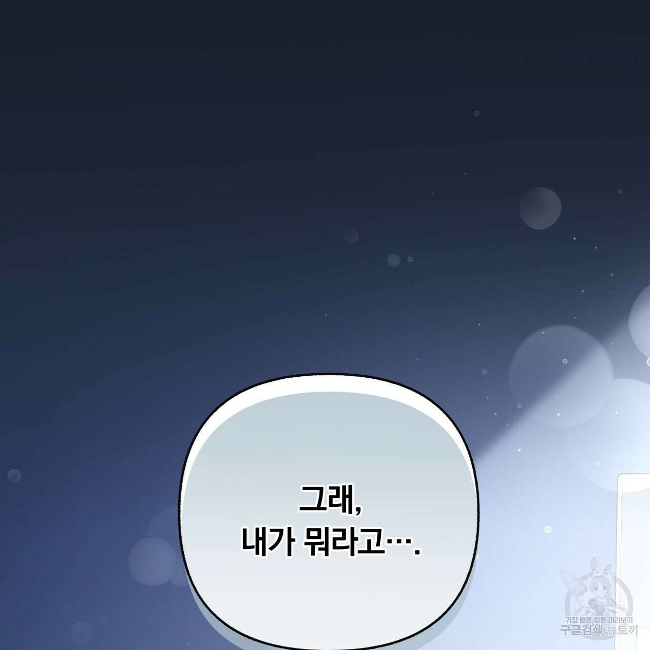일반인A 14화 125
