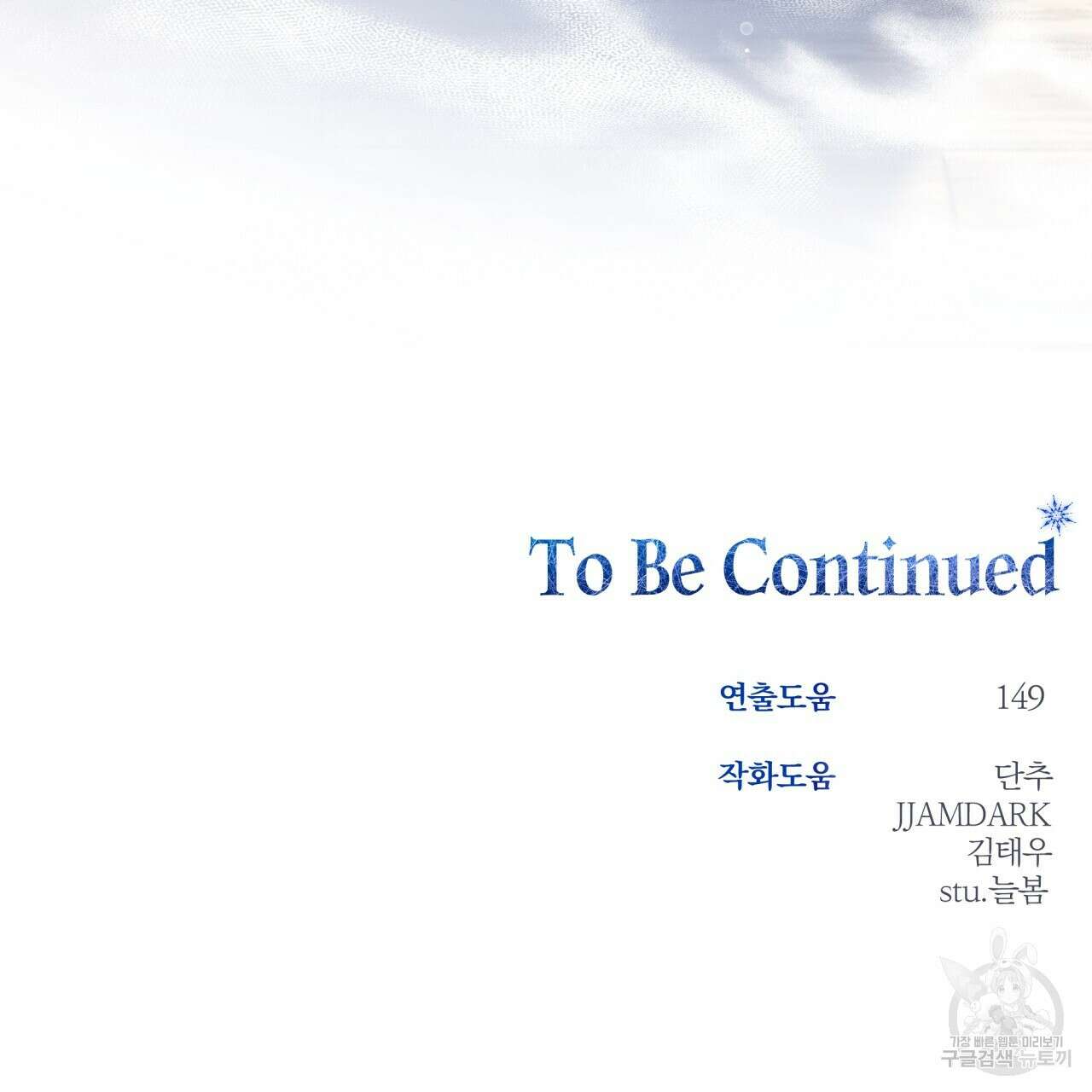 일반인A 14화 128