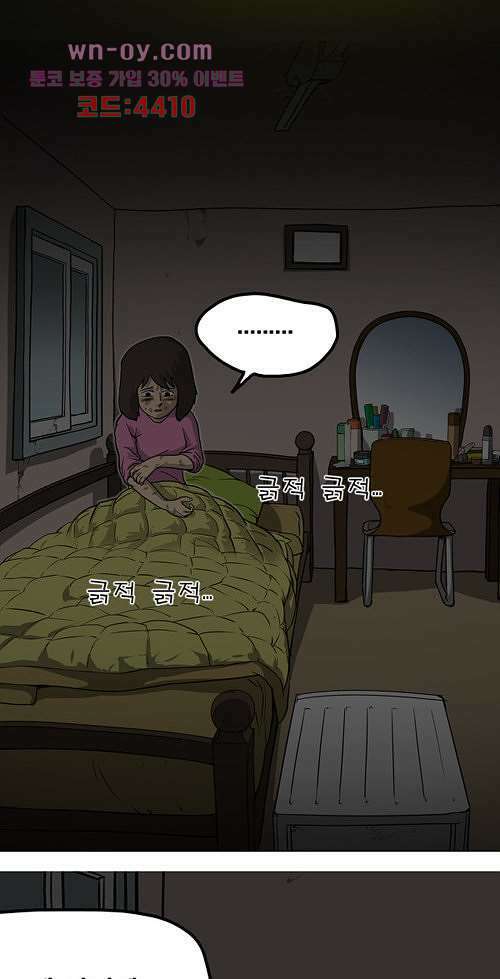 당신의 모든 순간 16화 7