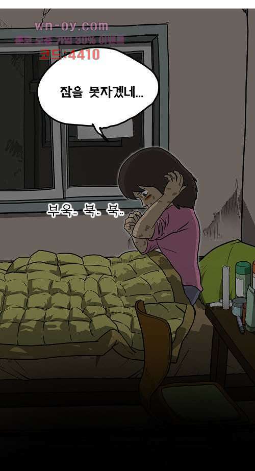 당신의 모든 순간 16화 9