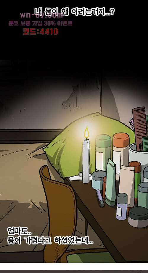 당신의 모든 순간 16화 10
