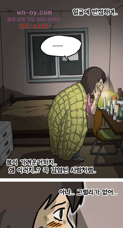 당신의 모든 순간 16화 11