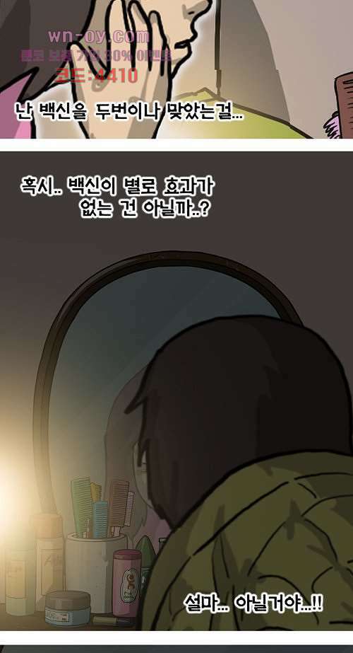 당신의 모든 순간 16화 12