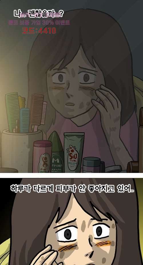 당신의 모든 순간 16화 13