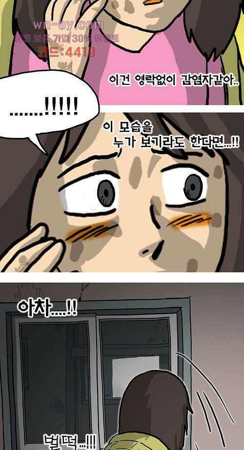 당신의 모든 순간 16화 14