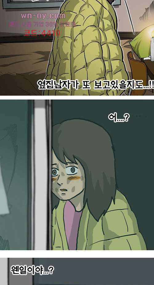 당신의 모든 순간 16화 15
