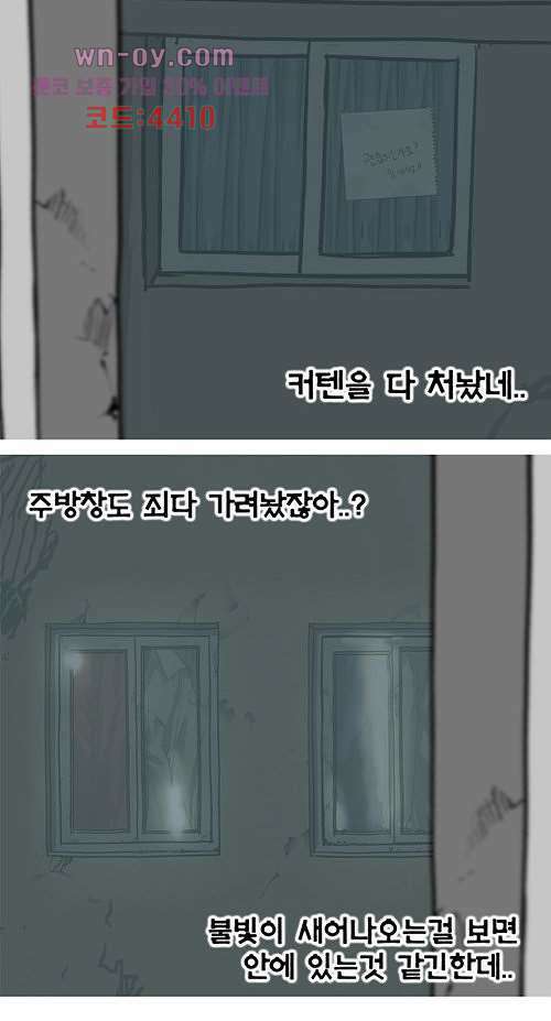 당신의 모든 순간 16화 16