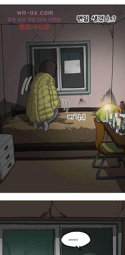 당신의 모든 순간 16화 17