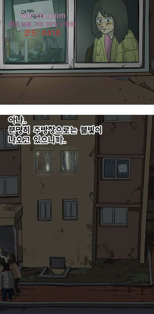당신의 모든 순간 16화 18