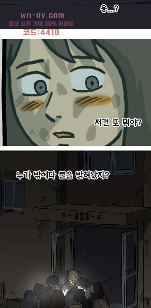 당신의 모든 순간 16화 19