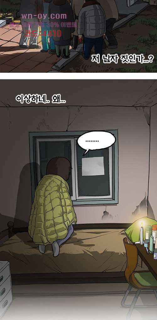당신의 모든 순간 16화 20