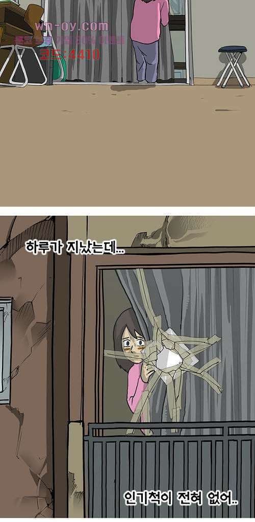 당신의 모든 순간 16화 23