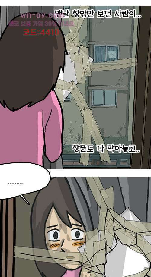 당신의 모든 순간 16화 24