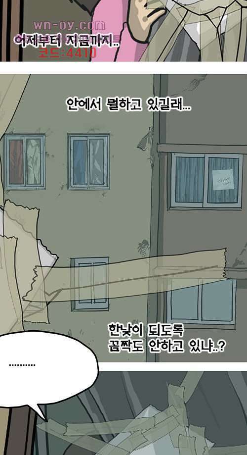 당신의 모든 순간 16화 25