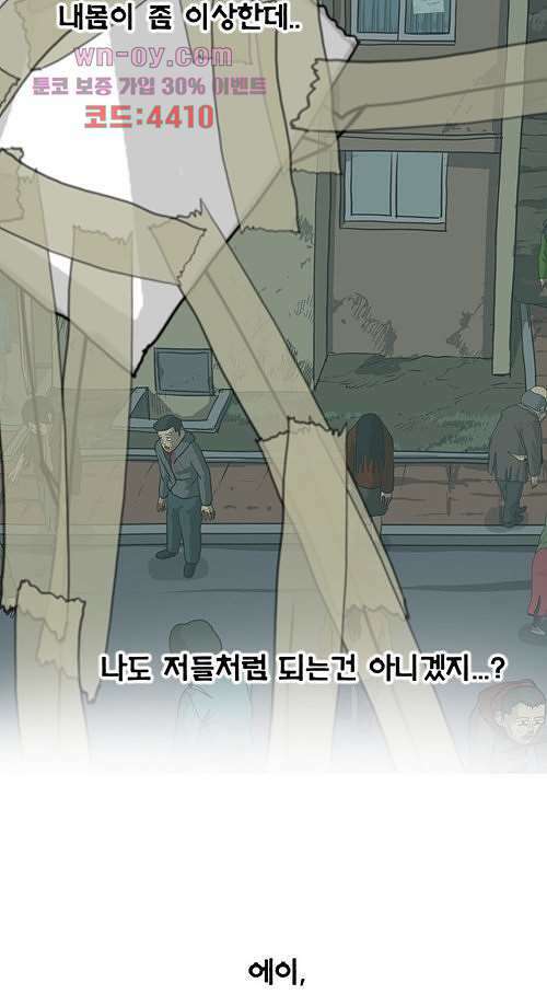 당신의 모든 순간 16화 28
