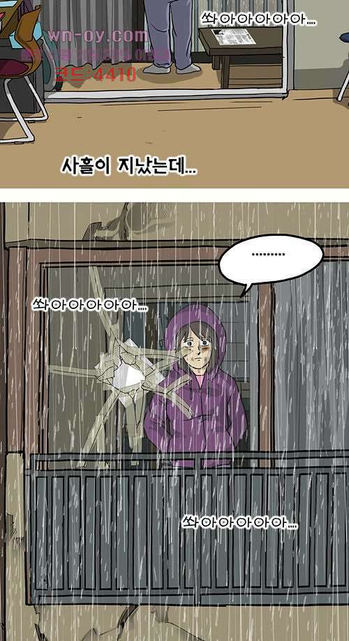 당신의 모든 순간 16화 30