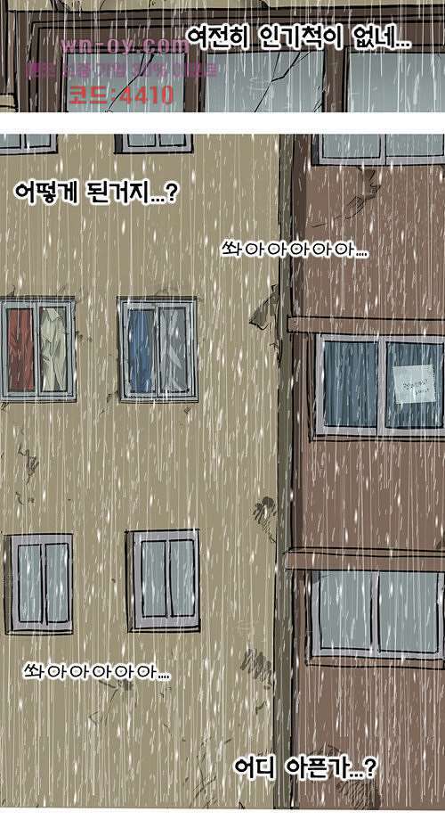 당신의 모든 순간 16화 31
