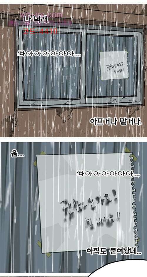 당신의 모든 순간 16화 32