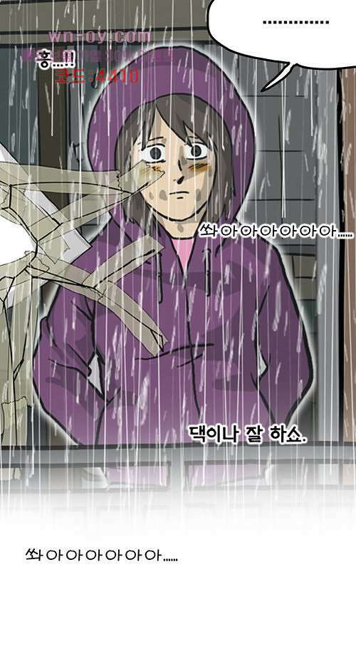 당신의 모든 순간 16화 33