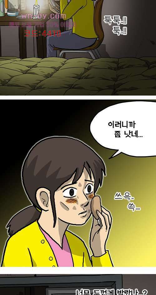 당신의 모든 순간 16화 35