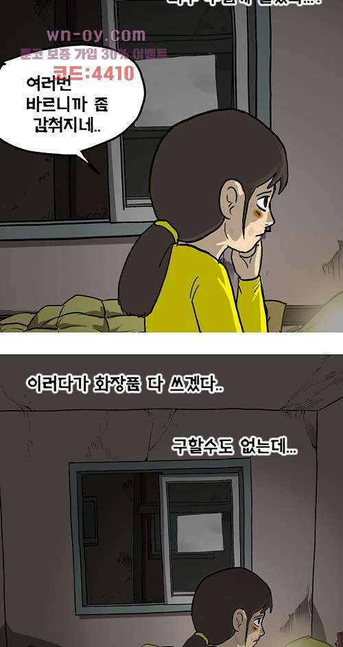 당신의 모든 순간 16화 36