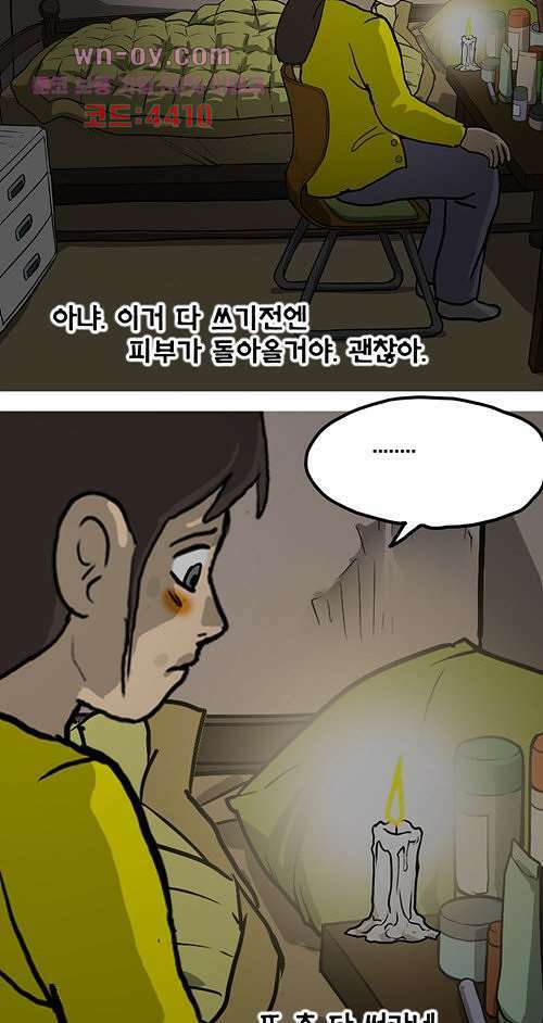 당신의 모든 순간 16화 37