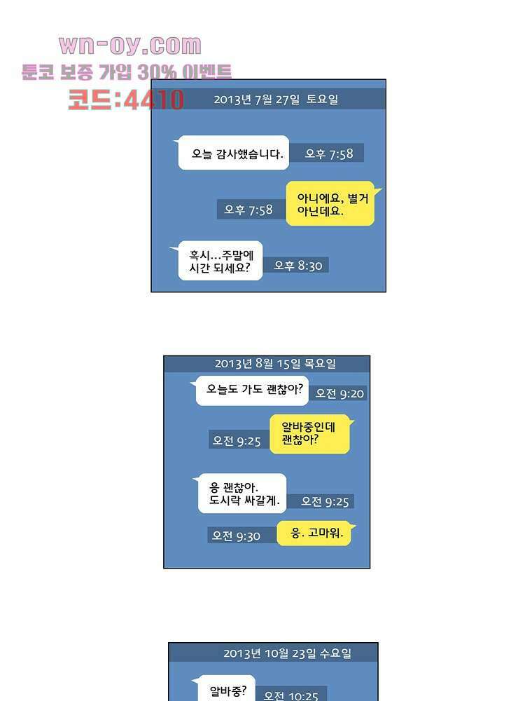 하숙집 도로시 20화 1