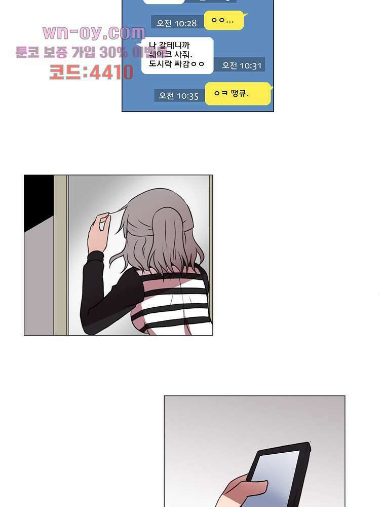 하숙집 도로시 20화 2