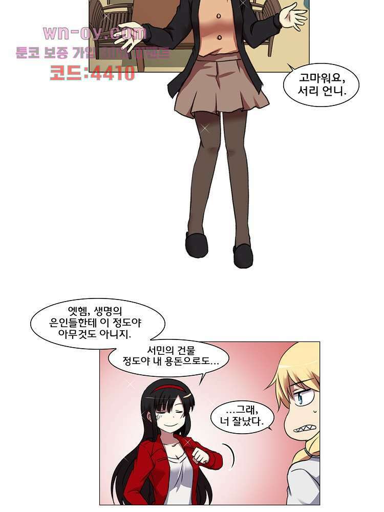 하숙집 도로시 20화 5