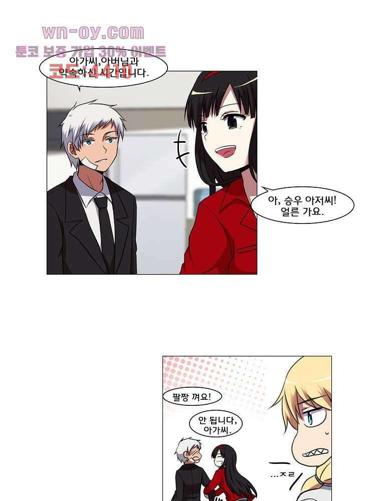 하숙집 도로시 20화 6