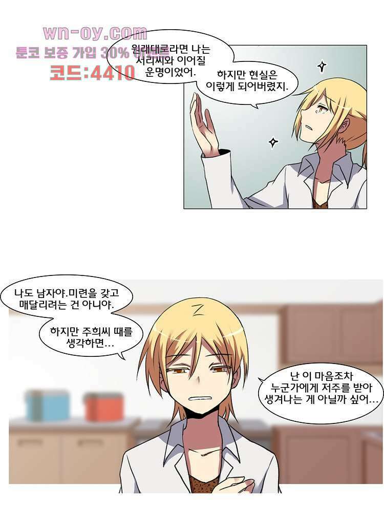 하숙집 도로시 20화 9